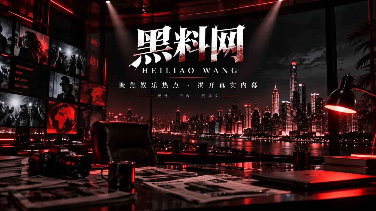 黑料网焦点主题封面